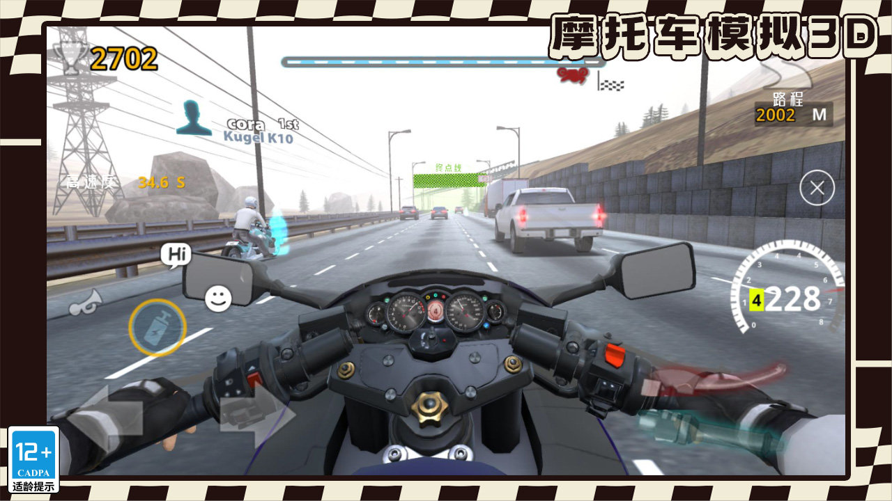 摩托车模拟3d图3