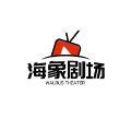 HaiXiang海象剧场app
