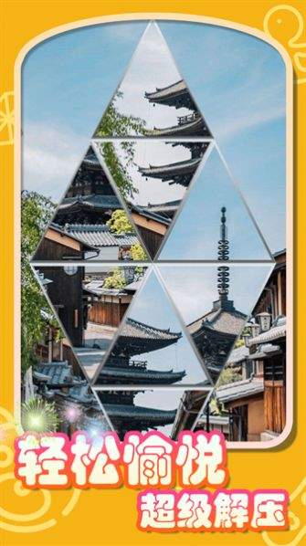 Zen Tile World游戏