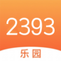 2393快乐园app官方版