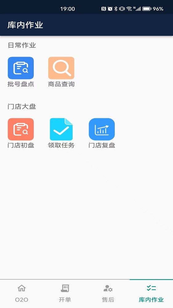 玖宫格店员平台app图1
