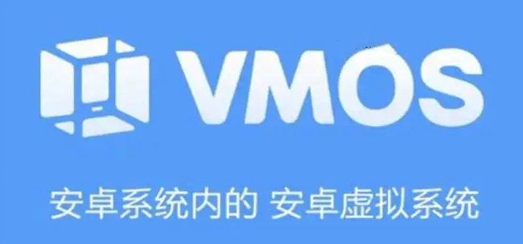vmos pro虚拟机软件版本合集